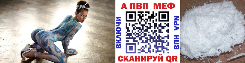 A-PVP кристаллы  Алупка 