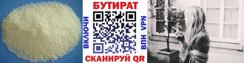 БУТИРАТ BDO 33% Алупка