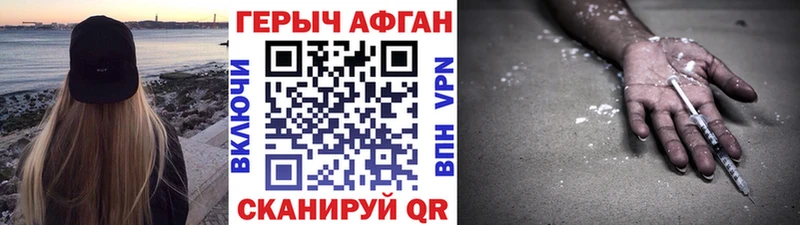 ГЕРОИН Heroin  Алупка 