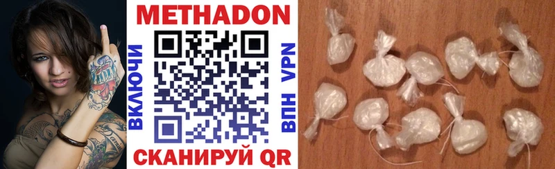 МЕТАДОН VHQ  Алупка 