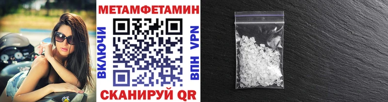 Первитин кристалл  закладки  Алупка 